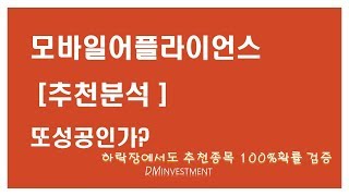 [주식]모바일어플라이언스 전형적인급등주