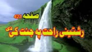 PASHTO  BAYAN  HAPA  KAIGA  PASHTO  BAYAN