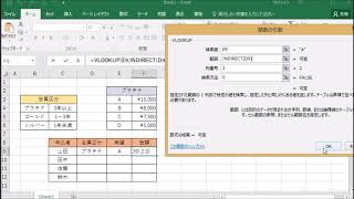 【Excel】初心者からのExcel講座 第69回 関数(22) VLOOKUP(3)VLOOKUPを使って表を切り替えて参照する　後編【啓project】