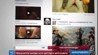 Ұлтаралық және дінаралық араздық туғызды деген күдіктіге қатысты үкім жарияланды