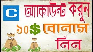 Coinbase Wallet | How to Create Coinbase Account For Receive bitcoin  Bangla Tutorial 2017