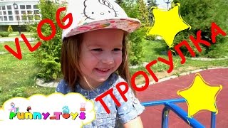 VLOG Лето Прогулка по Парку ДЕТСКАЯ ПЛОЩАДКА  Мыльные Пузыри  Bubbles for kids