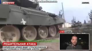 Сирия Армия близка к перекрытию стратегической трассы из Турции!!!