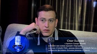 Олег Есенин о городе Уральске. Dream Action Studio