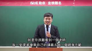 2018大陸律師(大陸法考)考取經驗心得分享-新保成出版社x方圓眾合教育