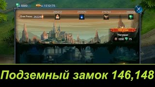 Goddess: Primal Chaos. Подземный замок 146,148