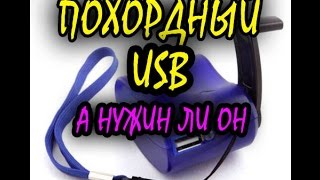 ОБЗОР ПОХОДНЫЙ USB ГЕНЕРАТОР!