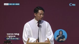 안산제일교회 허요환 목사  - 아버지의 하체를 덮었으며
