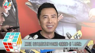 【廣東話】狂谷王晶拍打戲 甄子丹自稱拍《肥龍過江》係「人間地獄」