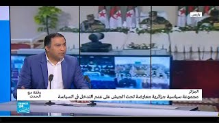 الجزائر: كيف يمكن تفسير رسالة قايد صالح؟