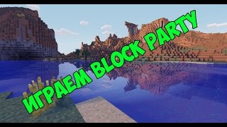 Игра на сервере "Cristalix" Block Party