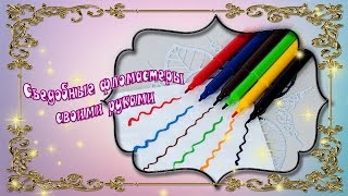 Пищевые фломастеры своими руками