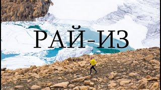 Полярный Урал: Массив Рай-Из и ледник Романтиков (маршрут, карты, эмоции)