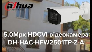 5.0Mpx HDCVI видеокамера Dahua DH-HAC-HFW2501TP-Z-A