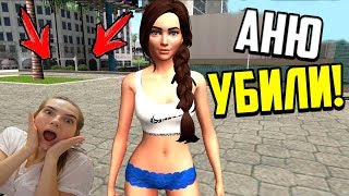 АНЮ УБИЛ МАНЬЯК НАСИЛЬНИК! - Luxe RP