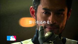 NTT西日本 「CM」　×　イチロー 「宣言」　×　コブクロ「蜜蜂」