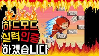 하드모드 1000계단 가능?! :: 무한의계단