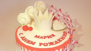 Как Сделать Корону из Мастики и Бабочки на Торт.
