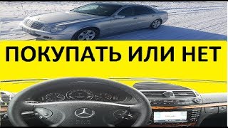 ? ОБЗОР  Mercedes-Benz W211 E-class 2.7CD I КУДА СМОТРЕТЬ при ПОКУПКЕ  | GregaGaraZ