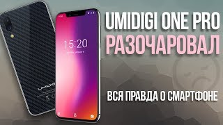 Обзор UMIDIGI ONE Pro - Разочаровал - Первое впечатление обманчиво