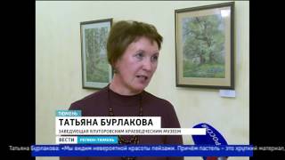 В Тюменском драмтеатре открылась выставка картин российской художницы Евдокии Русаковой