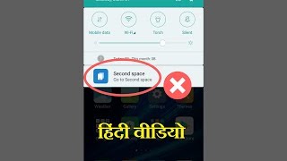Remove Second Space Notification In Redmi Mobile Phone 2018