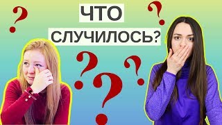 ЧТО СЛУЧИЛОСЬ С КАТЕЙ И ВАНЕЙ? ЧТО ПРОИЗОШЛО? МРАЗИ НА ЮТУБЕ