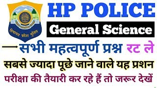 Hp Police constable exam 2019 || General Science || Most Important Questions for exam