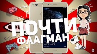 HUAWEI P10 LITE: ПЕРВЫЙ ОБЗОР НА РУССКОМ