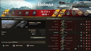 E 75.  Везёт же на раков!!! Подарили Колобка!!! Лучший бой World of Tanks