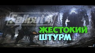 Fallout4 900 часов в фоллауте
