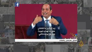 #مش_هنرضى_بالفتات.. غضب بين المصريين بعد قرار تخفيض سعر البنزين ودعوات لمواصلة الضغط على نظام السيسي