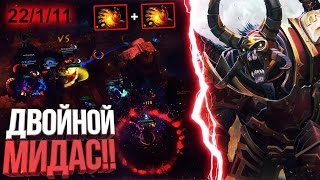 НОВАЯ МЕТА ПАТЧА 7.06 - ДВОЙНОЙ МИДАС НА ДУМЕ ДОТА 2