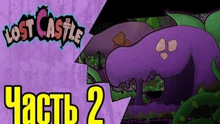 Прохождение Lost Castle — Часть 2 — Big Head [Без комментариев]