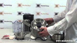 Соковыжималка KENWOOD JE 850