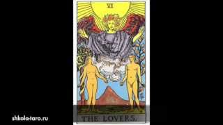 Райдер Уайт колода  (Tarot Rider Waite)