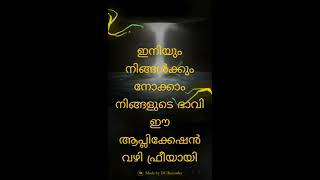 ഇനി നിങ്ങൾക്ക് നിങ്ങളുടെ ജാതകം സ്വയം നോക്കി മനസ്സിലാക്കാംNow you can see your horoscope for yourself