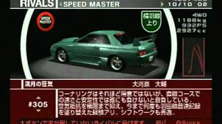 首都高バトル0をgdgd実況（単発）