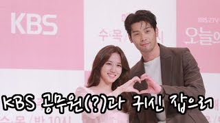 [S영상] '오늘의 탐정' 최다니엘-박은빈, 'KBS 공무원(?)과 귀신 잡으러 ~'