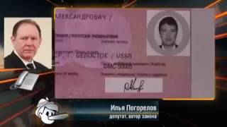 В России 2017 новый закон ВДУЛ всеобщий документ удостоверяющий личность РФ Хохма ДАЛ В РОТ