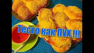 БУЛОЧКИ с посыпкой... ТЕСТО как ПУХ!!!  БУЛОЧКИ из детства...