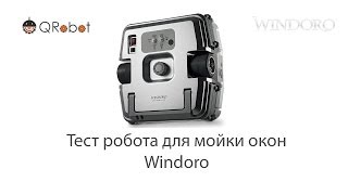 Тест и обзор робота для мойки окон Windoro.