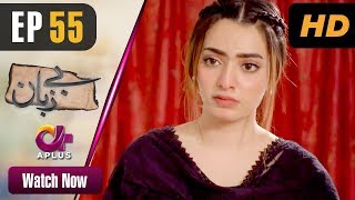 Pakistani Drama | Bezuban - Episode 55 | Aplus Dramas | Usama Khan, Nawal Saeed, Junaid, Mahlaqa