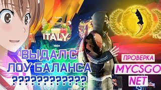 Реально ли окупиться со 100 рублей в 2019 на mycsgo.net ?!
