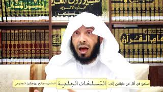التسلخات الجلدية - للدكتور صالح بن مقبل العصيمي