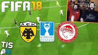 ΑΕΚ - Ολυμπιακός | 7/2/2018 - FIFA 18