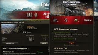 САУ-5 НА StuG IV "Загоризонтная поддержка " ЛБЗ World of Tanks