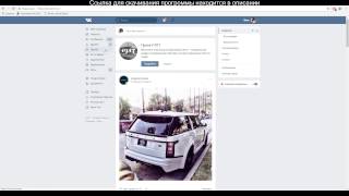 Реально рабочий способ взлома ВКонтакте!