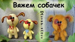 Собака крючком.Мастер-класс. knit a dog