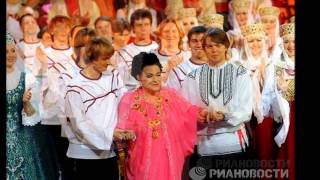 Людмила Зыкина/Песнь о России! авт. Лена Ли.